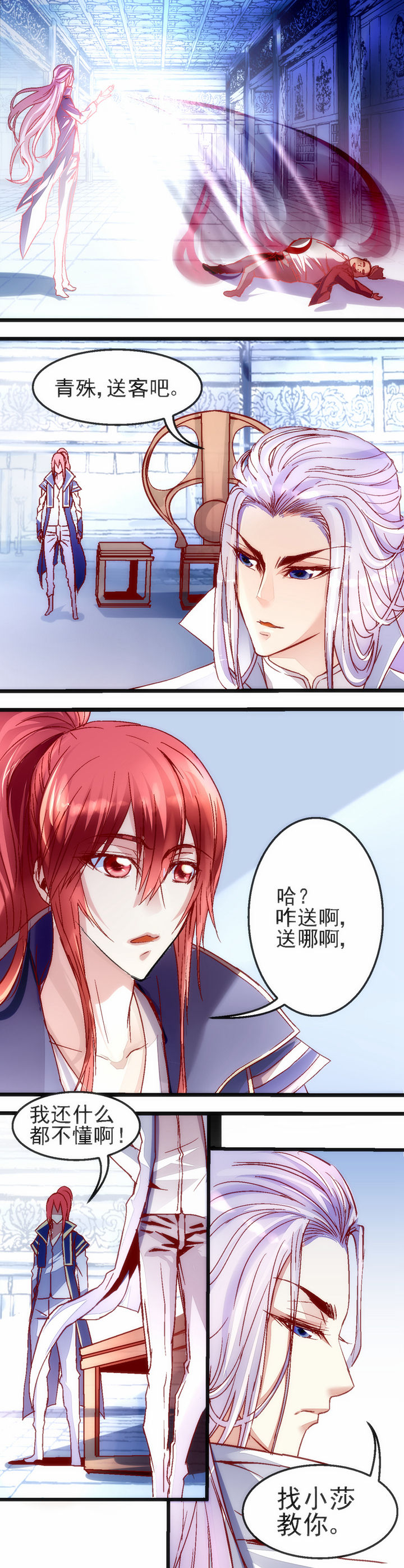 《我的老板不是人》漫画最新章节第22章：免费下拉式在线观看章节第【3】张图片