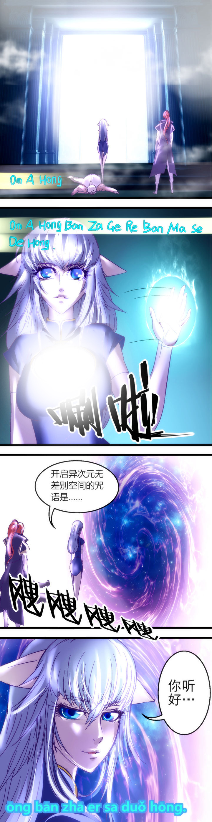 《我的老板不是人》漫画最新章节第22章：免费下拉式在线观看章节第【1】张图片