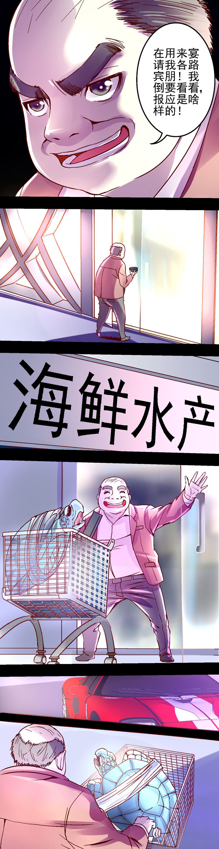 《我的老板不是人》漫画最新章节第26章：免费下拉式在线观看章节第【4】张图片