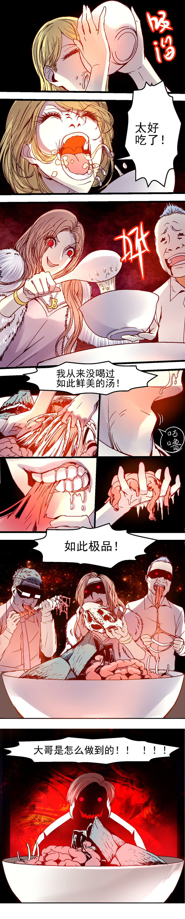 《我的老板不是人》漫画最新章节第27章：免费下拉式在线观看章节第【1】张图片