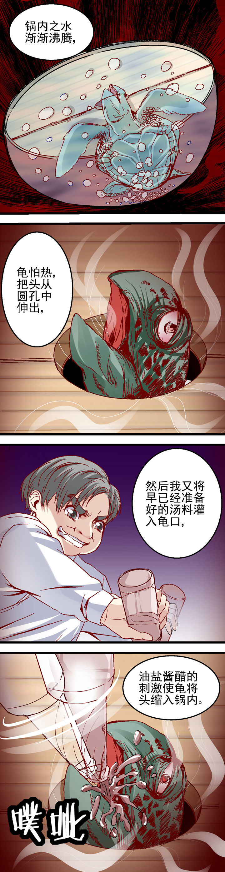 《我的老板不是人》漫画最新章节第28章：免费下拉式在线观看章节第【4】张图片