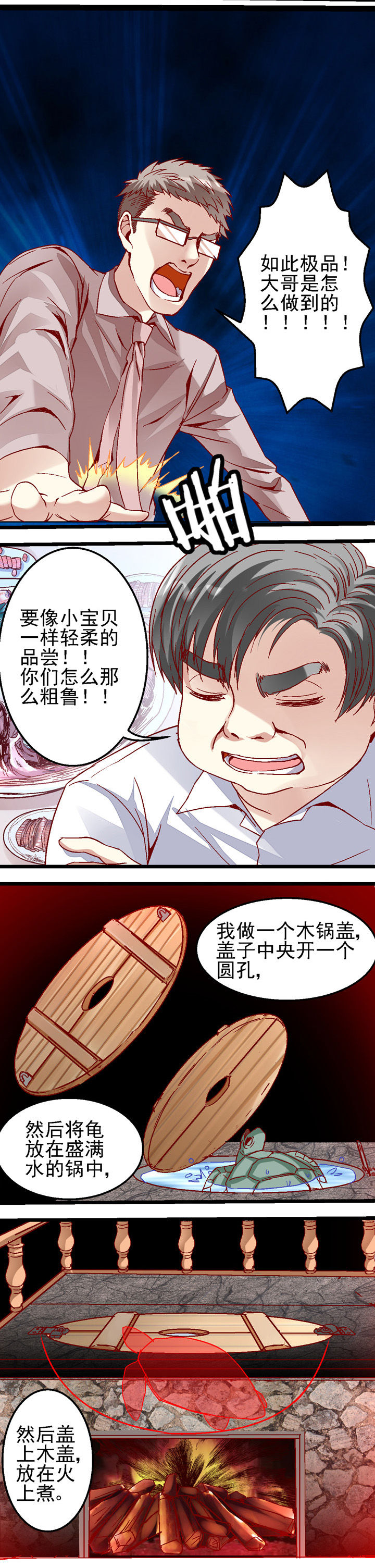 《我的老板不是人》漫画最新章节第28章：免费下拉式在线观看章节第【5】张图片