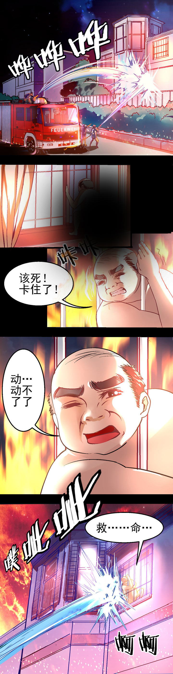 《我的老板不是人》漫画最新章节第29章：免费下拉式在线观看章节第【4】张图片