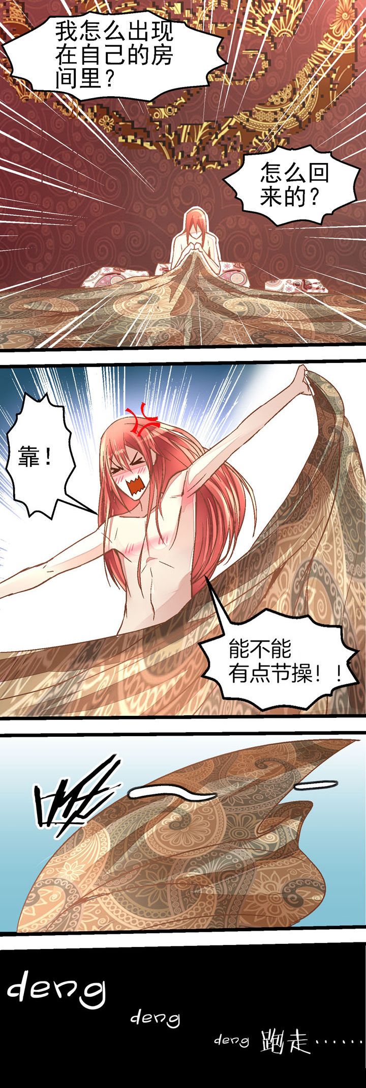 《我的老板不是人》漫画最新章节第40章：免费下拉式在线观看章节第【3】张图片