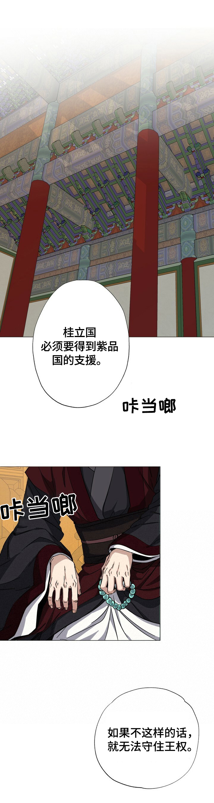 《王权》漫画最新章节第1章：傀儡皇帝免费下拉式在线观看章节第【8】张图片