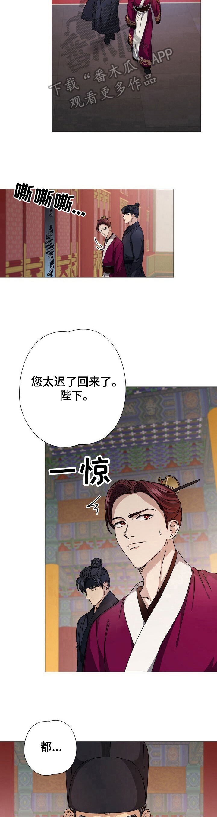 《王权》漫画最新章节第8章：王权免费下拉式在线观看章节第【5】张图片