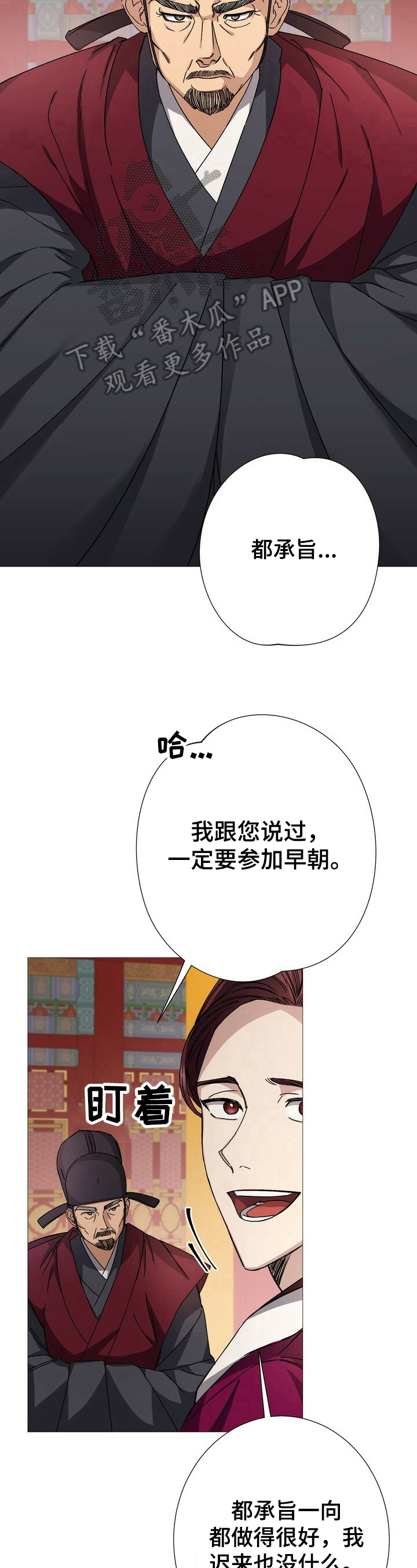 《王权》漫画最新章节第8章：王权免费下拉式在线观看章节第【4】张图片