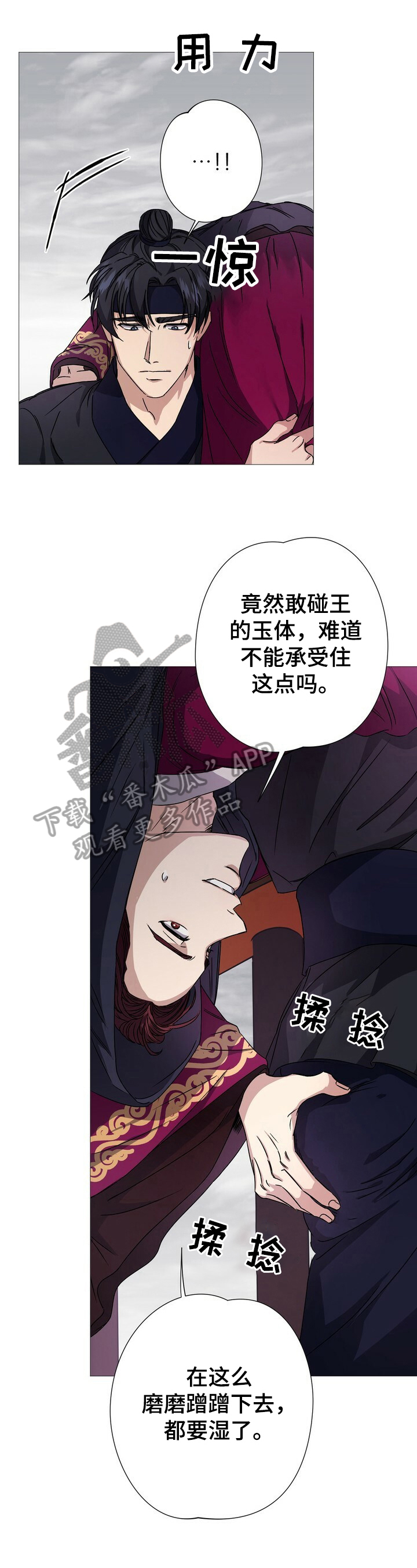 《王权》漫画最新章节第8章：王权免费下拉式在线观看章节第【10】张图片