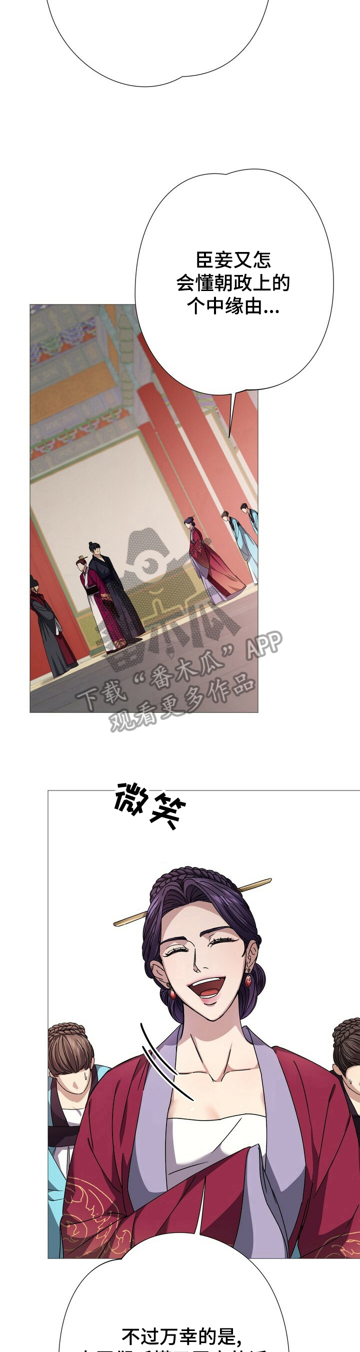 《王权》漫画最新章节第9章：识破免费下拉式在线观看章节第【8】张图片