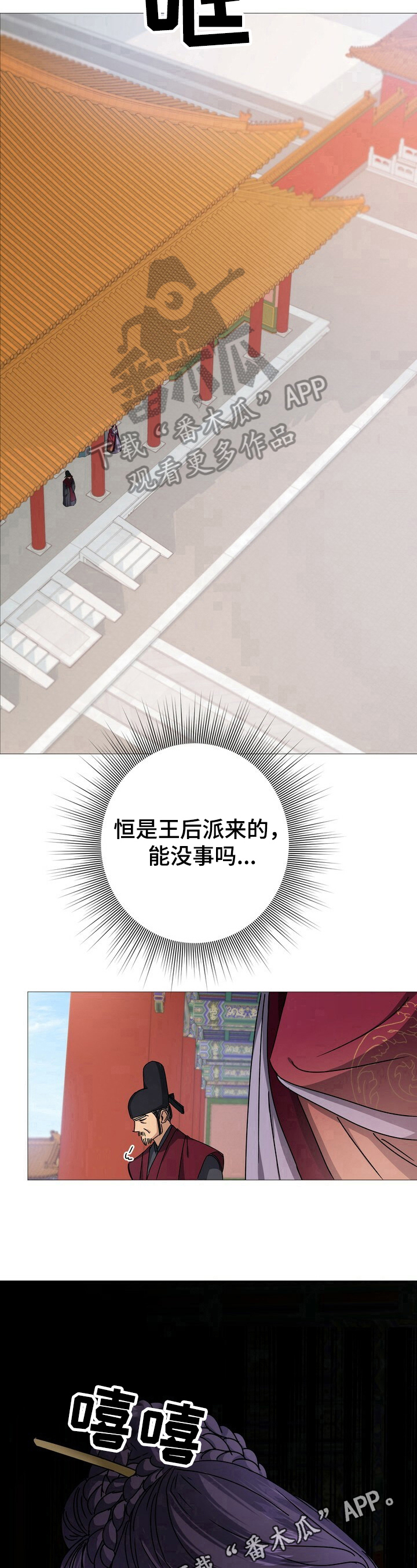 《王权》漫画最新章节第9章：识破免费下拉式在线观看章节第【2】张图片