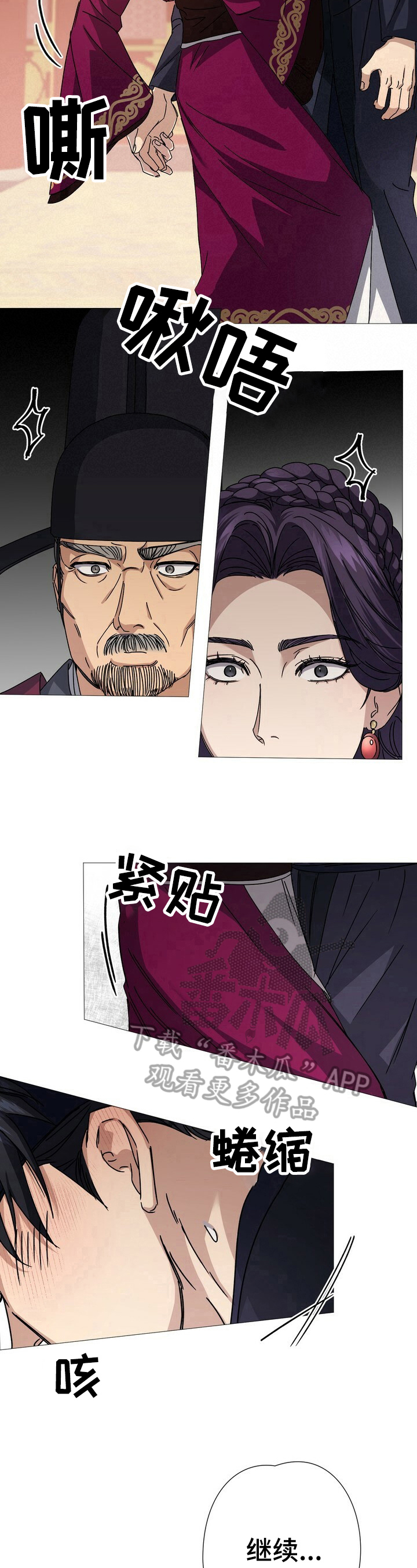 《王权》漫画最新章节第9章：识破免费下拉式在线观看章节第【5】张图片