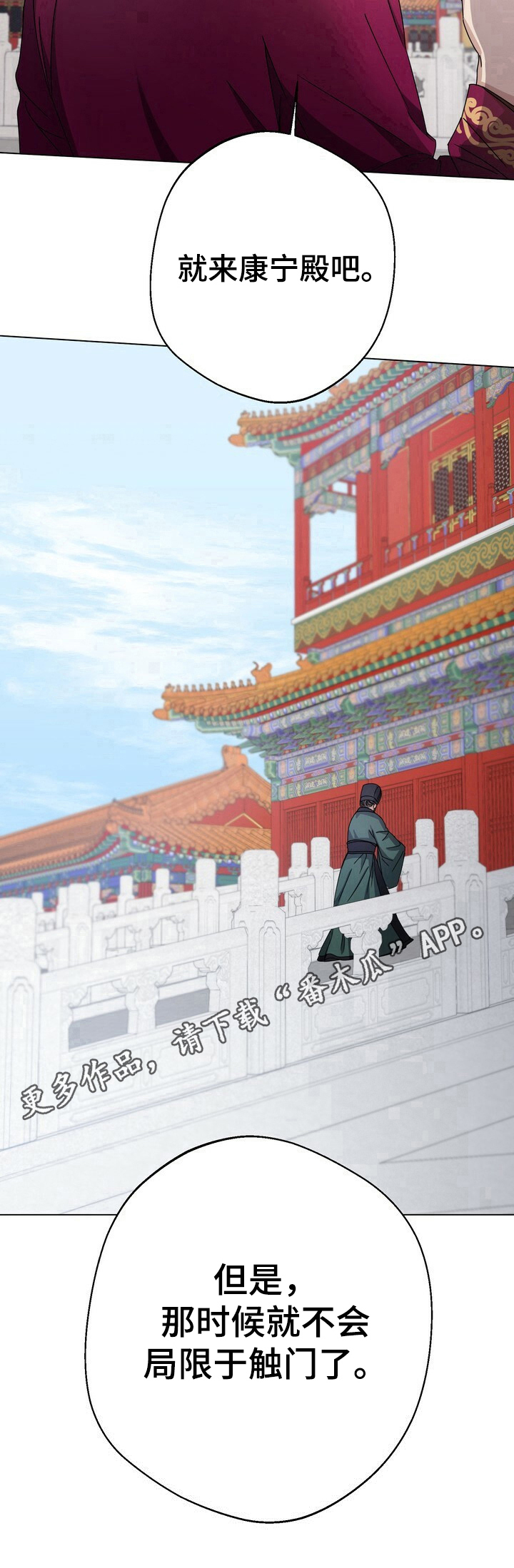 《王权》漫画最新章节第10章：约定免费下拉式在线观看章节第【1】张图片