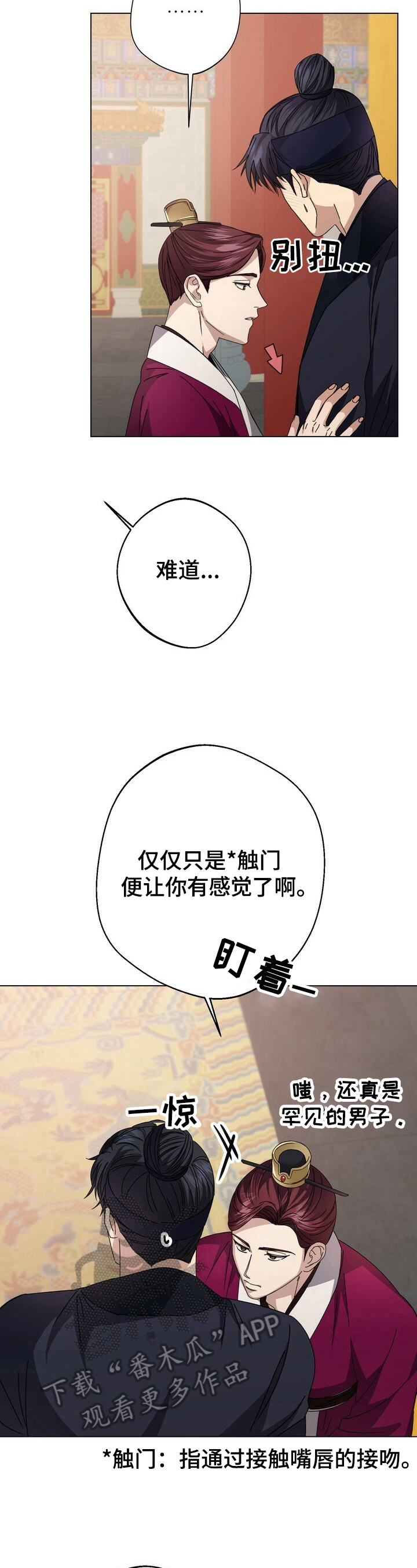 《王权》漫画最新章节第10章：约定免费下拉式在线观看章节第【9】张图片