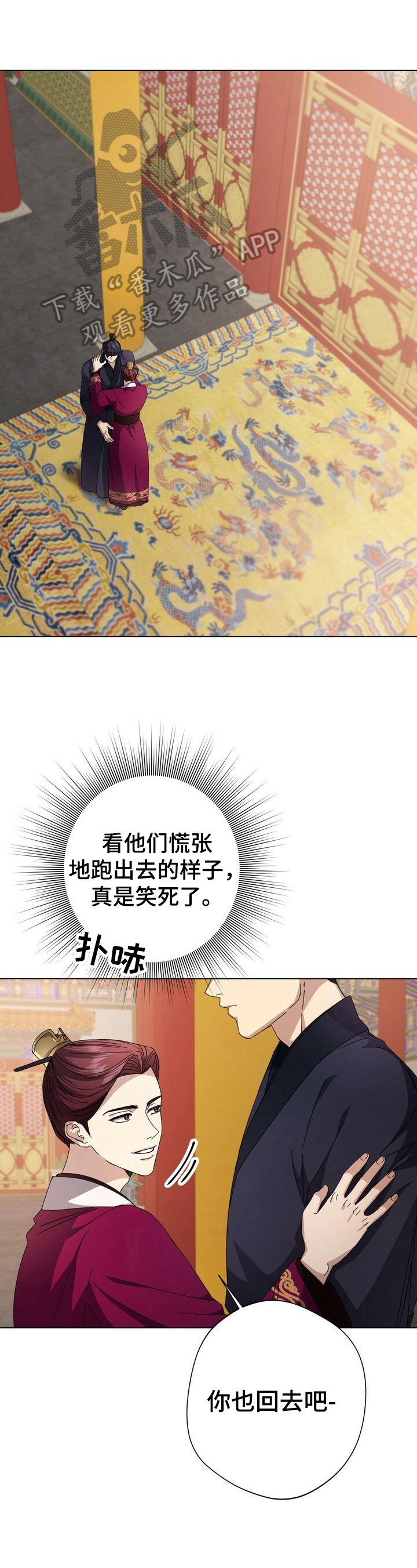 《王权》漫画最新章节第10章：约定免费下拉式在线观看章节第【11】张图片