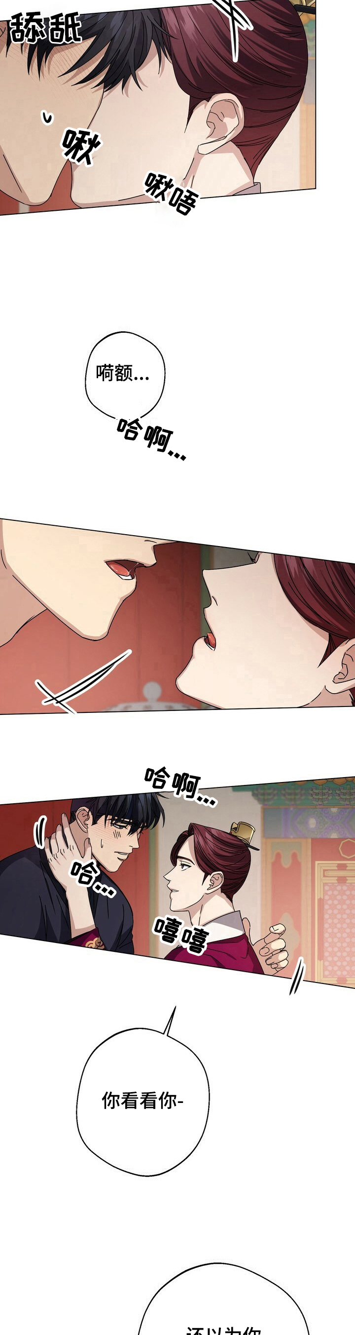 《王权》漫画最新章节第10章：约定免费下拉式在线观看章节第【6】张图片