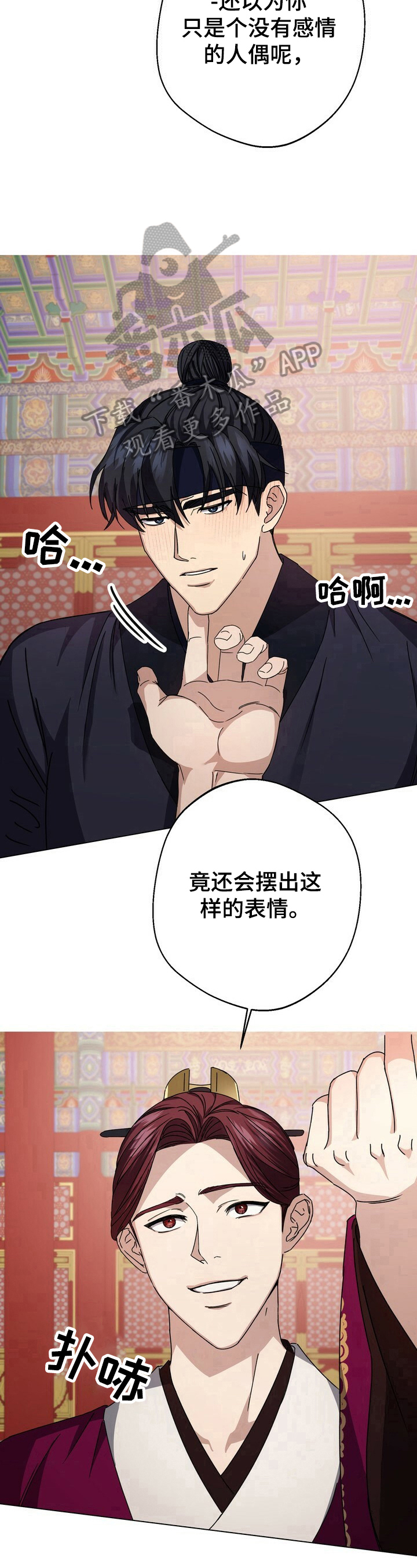 《王权》漫画最新章节第10章：约定免费下拉式在线观看章节第【5】张图片