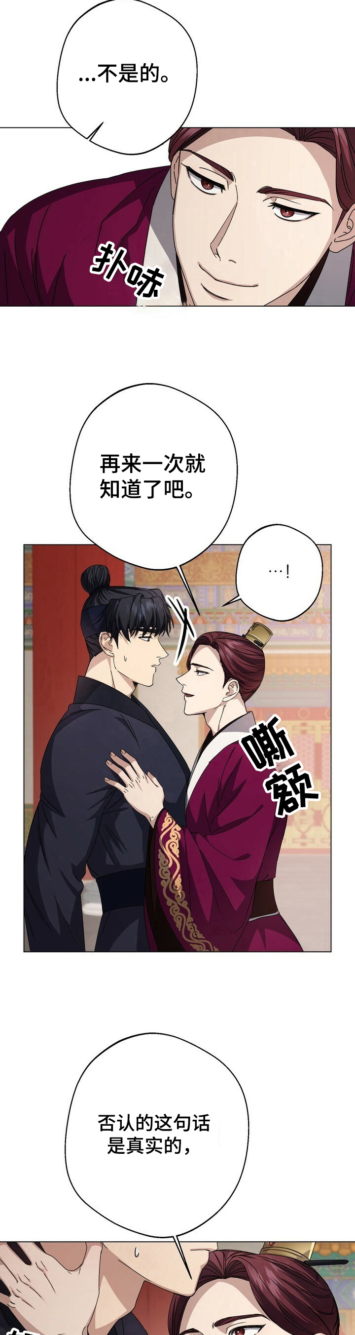 《王权》漫画最新章节第10章：约定免费下拉式在线观看章节第【8】张图片