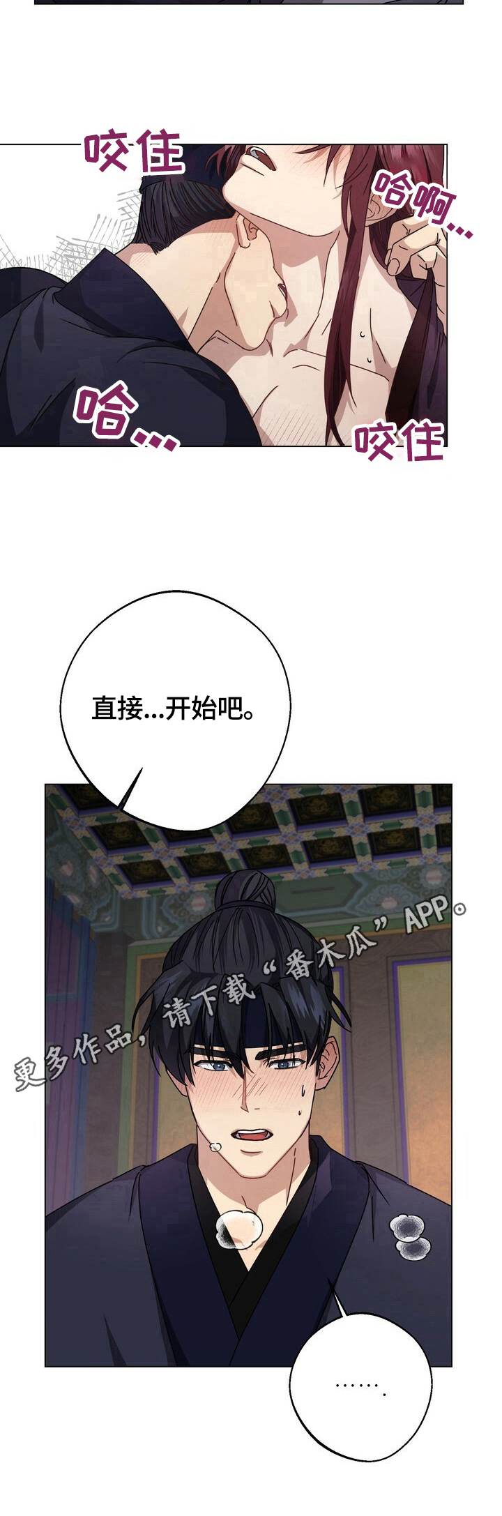 《王权》漫画最新章节第11章：觉悟免费下拉式在线观看章节第【1】张图片