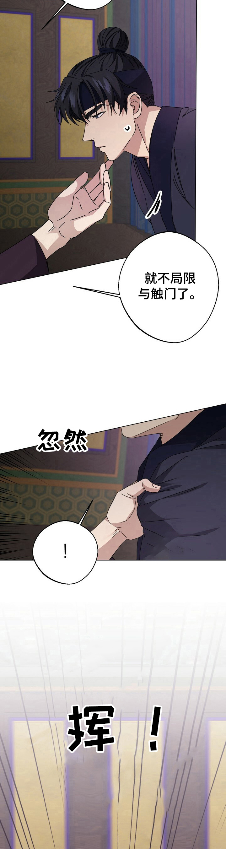 《王权》漫画最新章节第11章：觉悟免费下拉式在线观看章节第【7】张图片