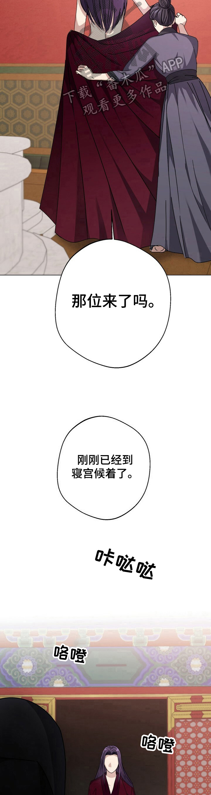 《王权》漫画最新章节第12章：野心免费下拉式在线观看章节第【6】张图片