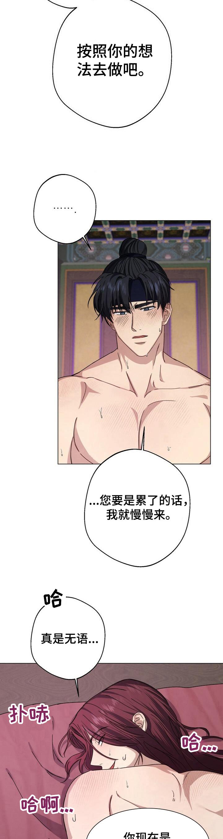 《王权》漫画最新章节第13章：密谋免费下拉式在线观看章节第【4】张图片