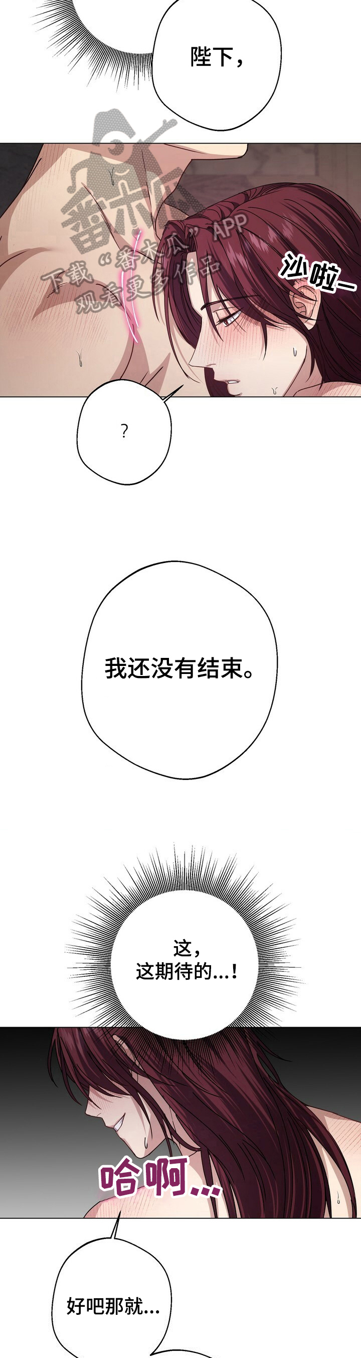 《王权》漫画最新章节第13章：密谋免费下拉式在线观看章节第【5】张图片