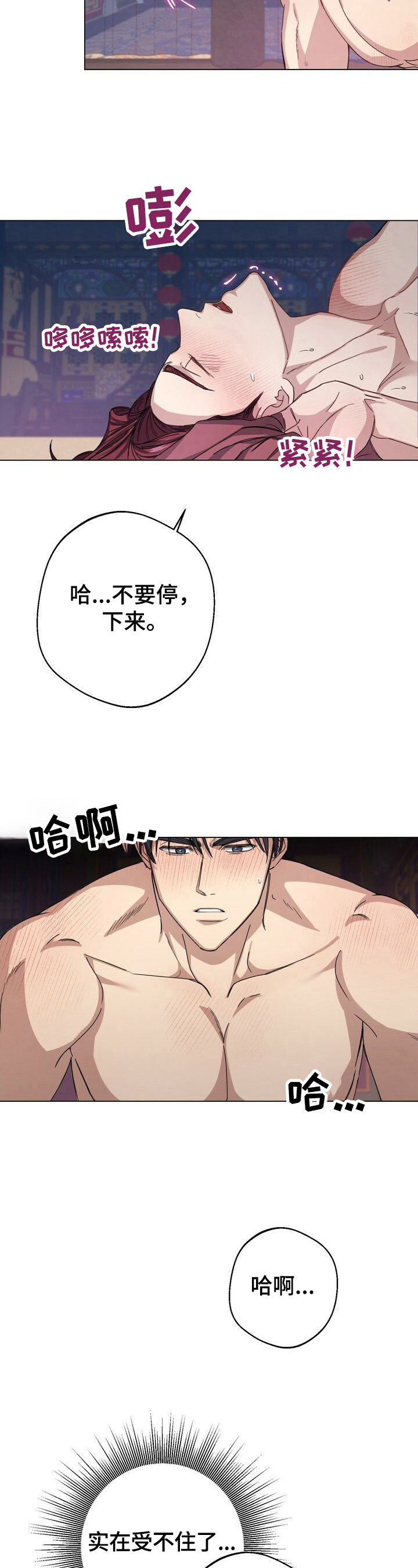 《王权》漫画最新章节第13章：密谋免费下拉式在线观看章节第【6】张图片