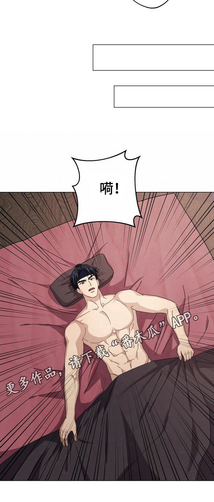 《王权》漫画最新章节第13章：密谋免费下拉式在线观看章节第【1】张图片