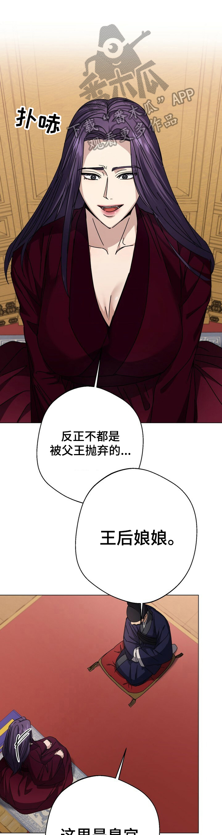 《王权》漫画最新章节第13章：密谋免费下拉式在线观看章节第【13】张图片