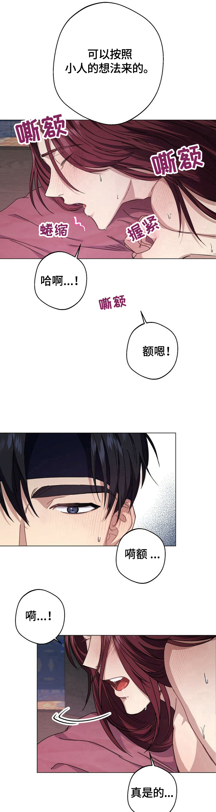 《王权》漫画最新章节第13章：密谋免费下拉式在线观看章节第【2】张图片