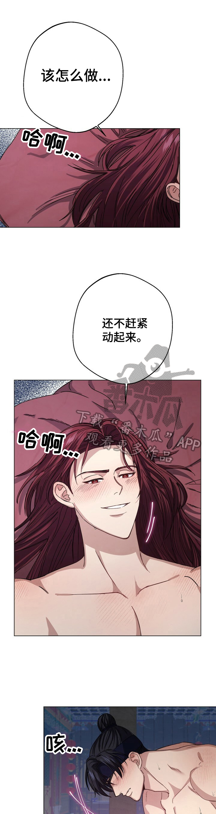 《王权》漫画最新章节第13章：密谋免费下拉式在线观看章节第【7】张图片