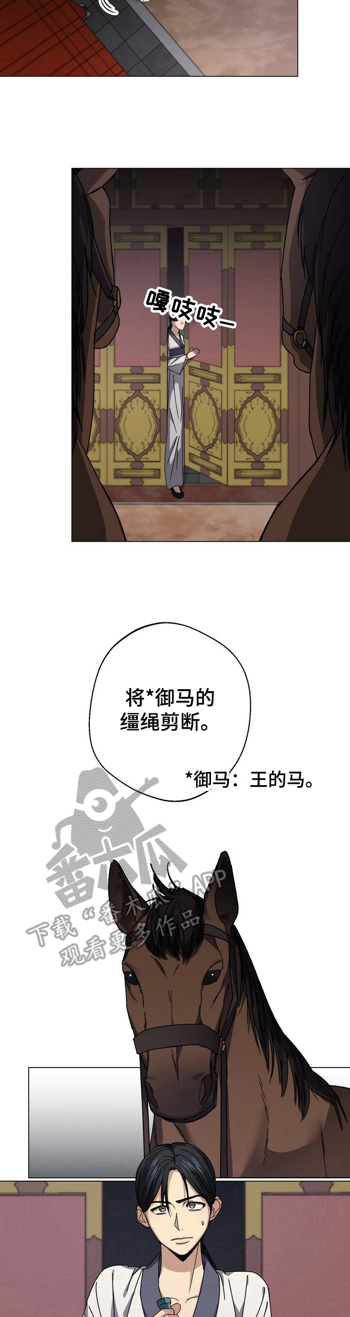 《王权》漫画最新章节第13章：密谋免费下拉式在线观看章节第【9】张图片