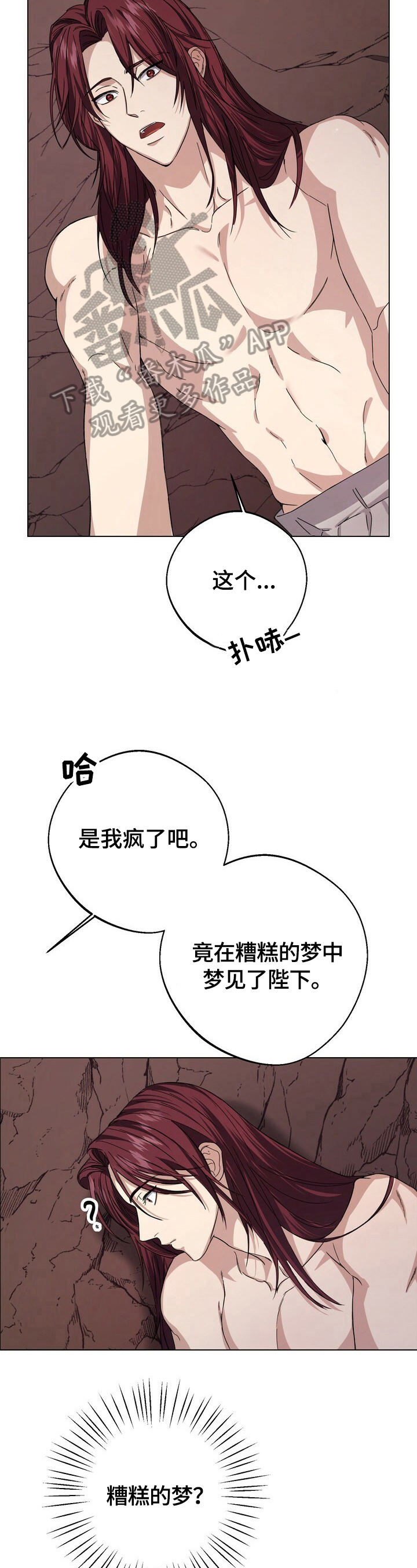 《王权》漫画最新章节第15章：逗趣免费下拉式在线观看章节第【9】张图片