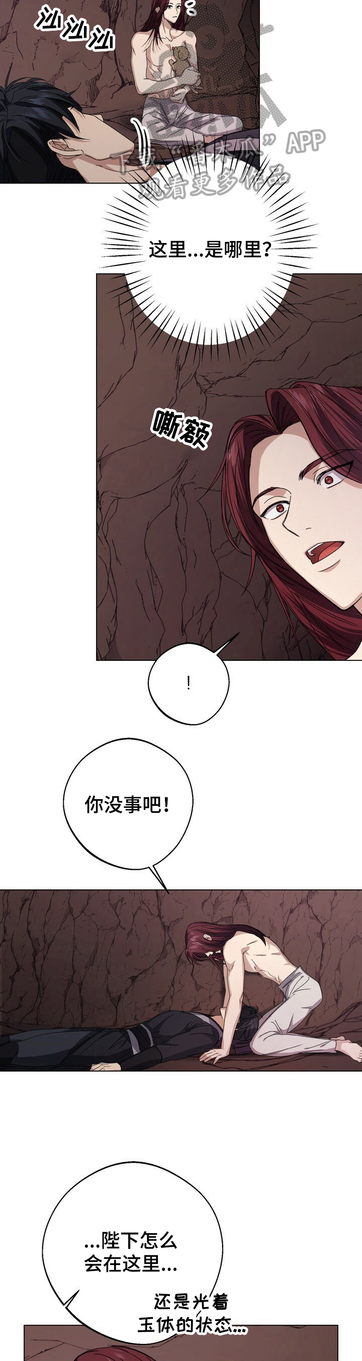 《王权》漫画最新章节第15章：逗趣免费下拉式在线观看章节第【10】张图片