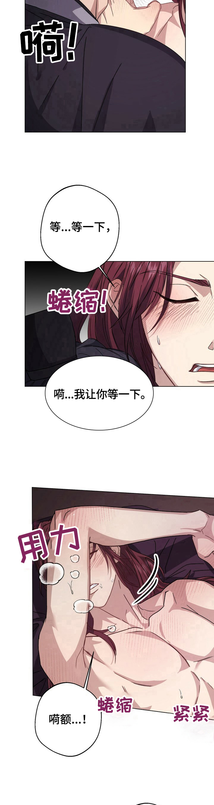 《王权》漫画最新章节第15章：逗趣免费下拉式在线观看章节第【4】张图片