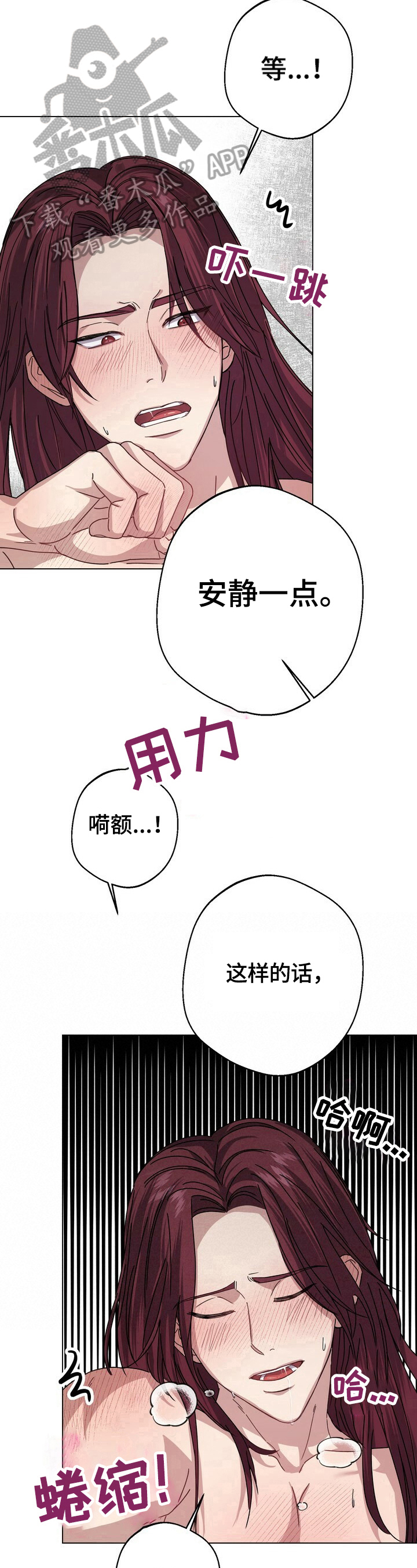 《王权》漫画最新章节第15章：逗趣免费下拉式在线观看章节第【3】张图片