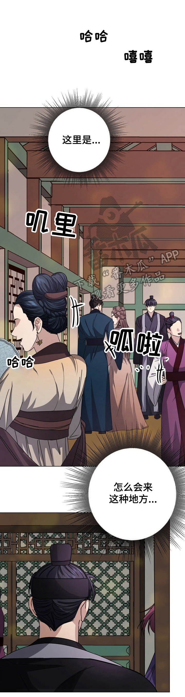 《王权》漫画最新章节第18章：吃醋免费下拉式在线观看章节第【10】张图片