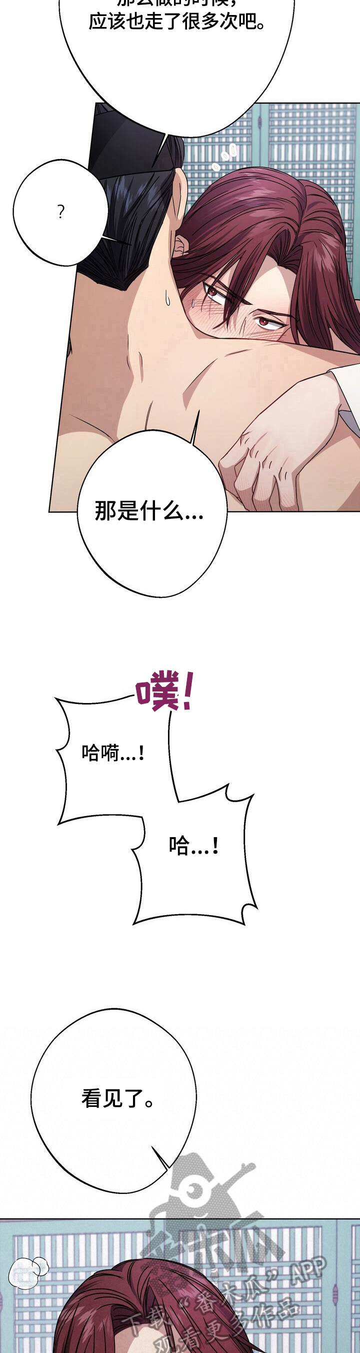 《王权》漫画最新章节第20章：无意义的期待免费下拉式在线观看章节第【4】张图片