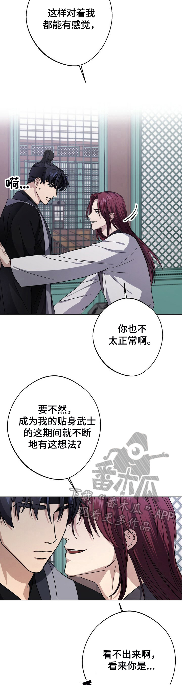 《王权》漫画最新章节第20章：无意义的期待免费下拉式在线观看章节第【10】张图片