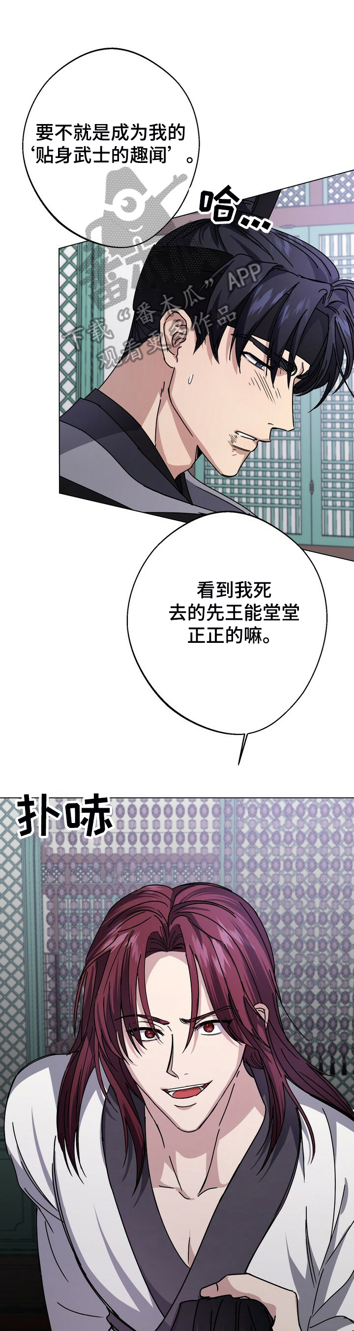 《王权》漫画最新章节第20章：无意义的期待免费下拉式在线观看章节第【12】张图片