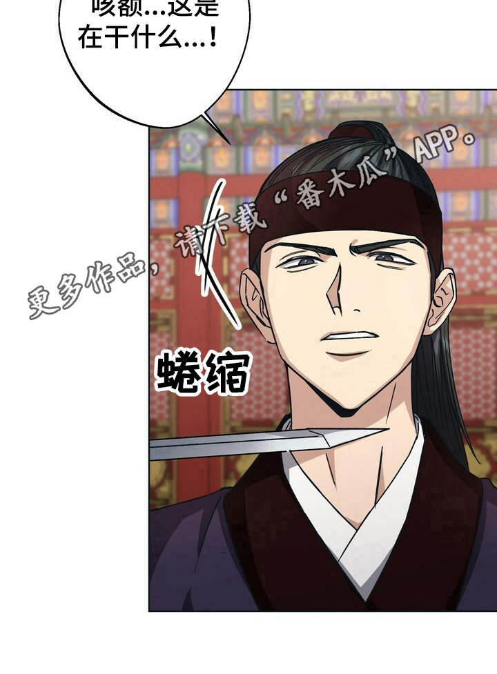 《王权》漫画最新章节第23章：护卫免费下拉式在线观看章节第【1】张图片