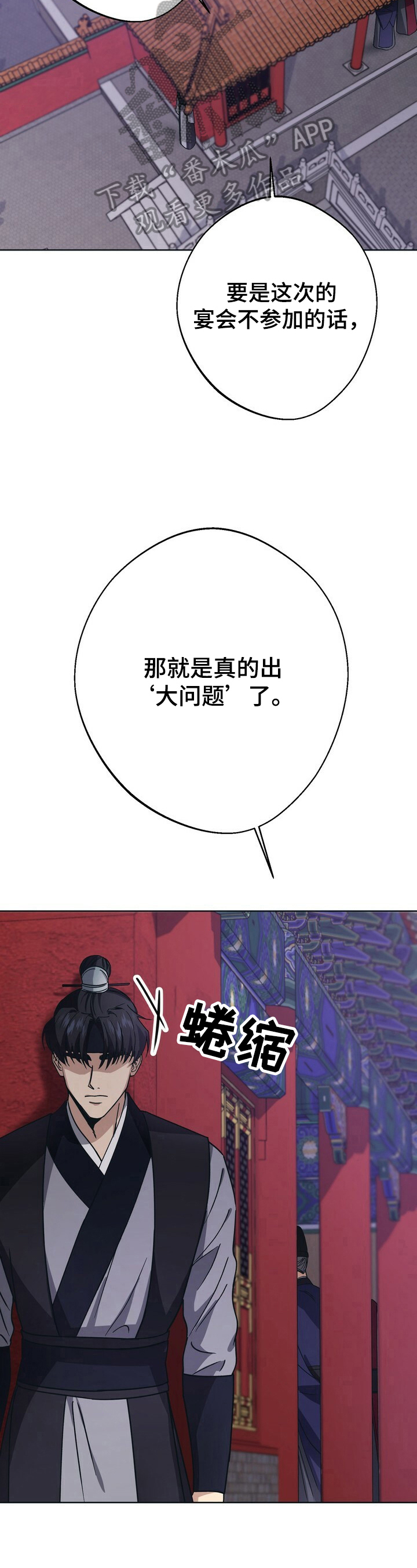 《王权》漫画最新章节第24章：迷茫免费下拉式在线观看章节第【3】张图片