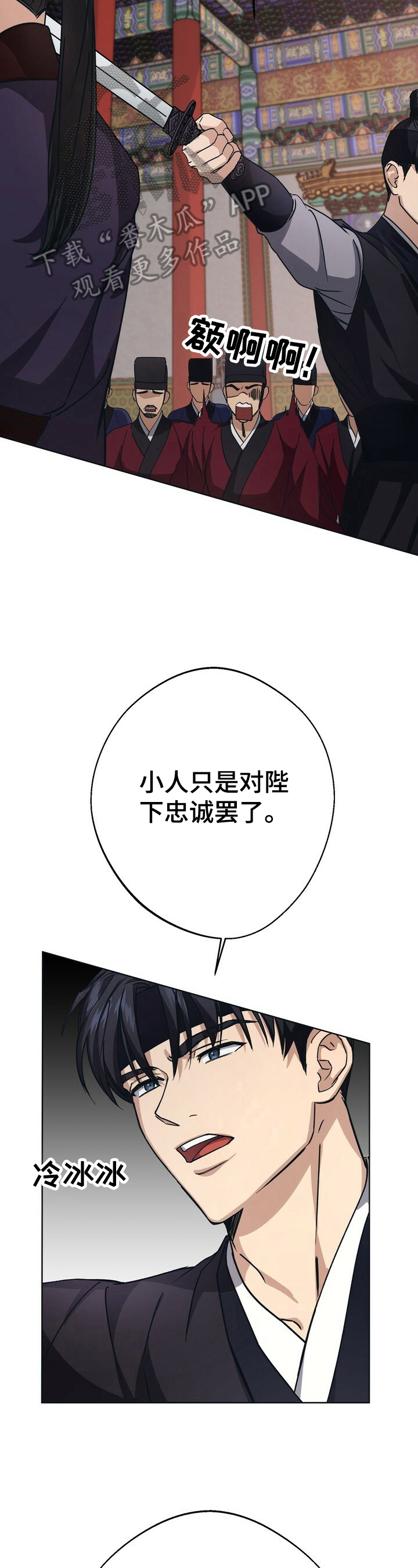 《王权》漫画最新章节第24章：迷茫免费下拉式在线观看章节第【13】张图片