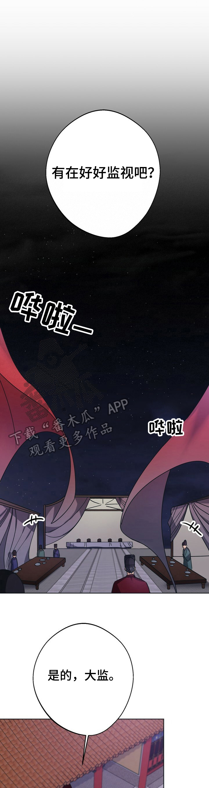 《王权》漫画最新章节第24章：迷茫免费下拉式在线观看章节第【5】张图片