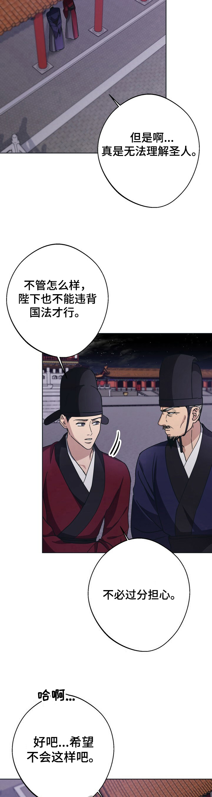 《王权》漫画最新章节第24章：迷茫免费下拉式在线观看章节第【4】张图片