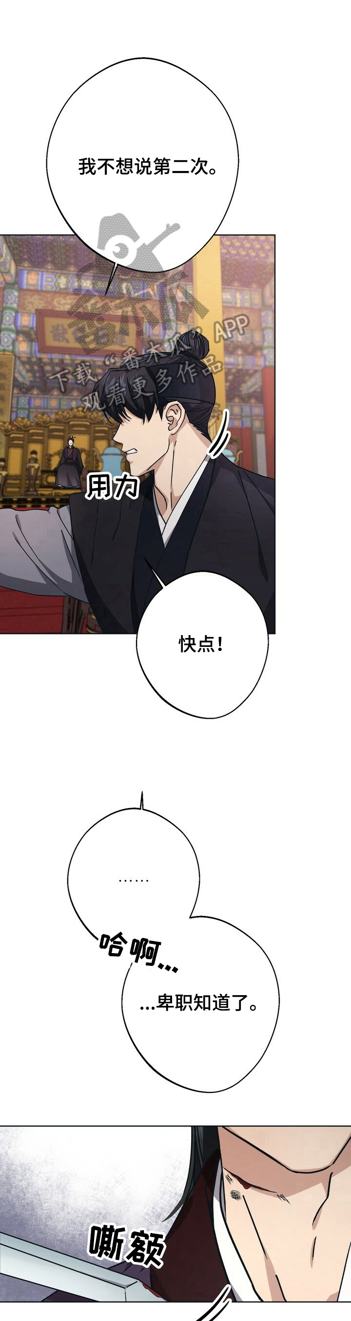 《王权》漫画最新章节第24章：迷茫免费下拉式在线观看章节第【9】张图片