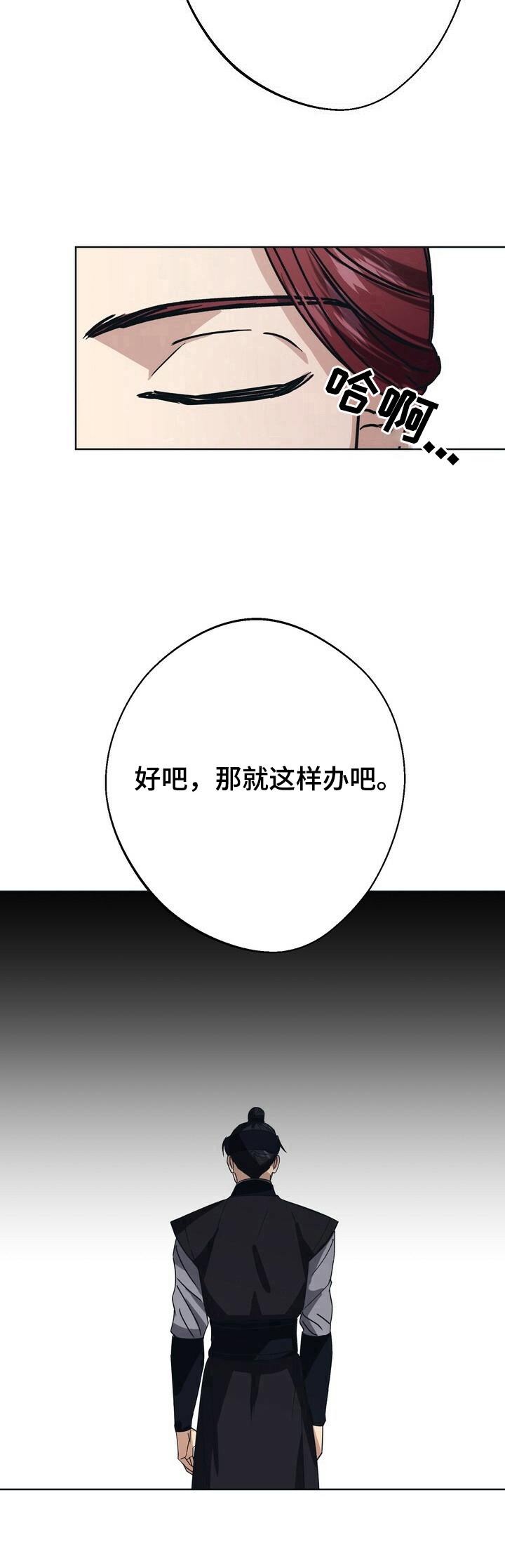 《王权》漫画最新章节第24章：迷茫免费下拉式在线观看章节第【6】张图片