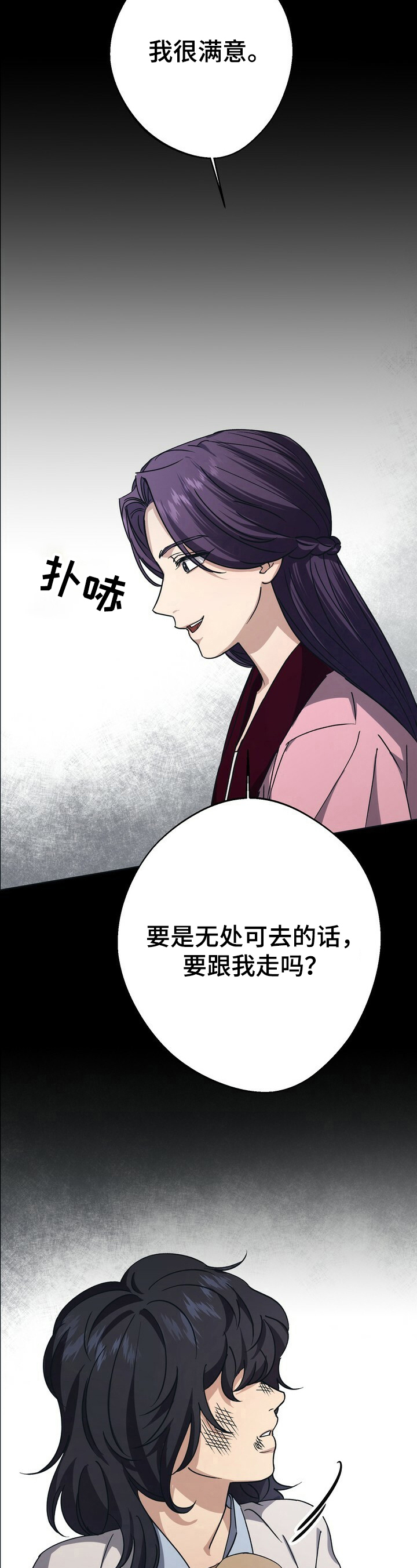 《王权》漫画最新章节第25章：决定免费下拉式在线观看章节第【2】张图片