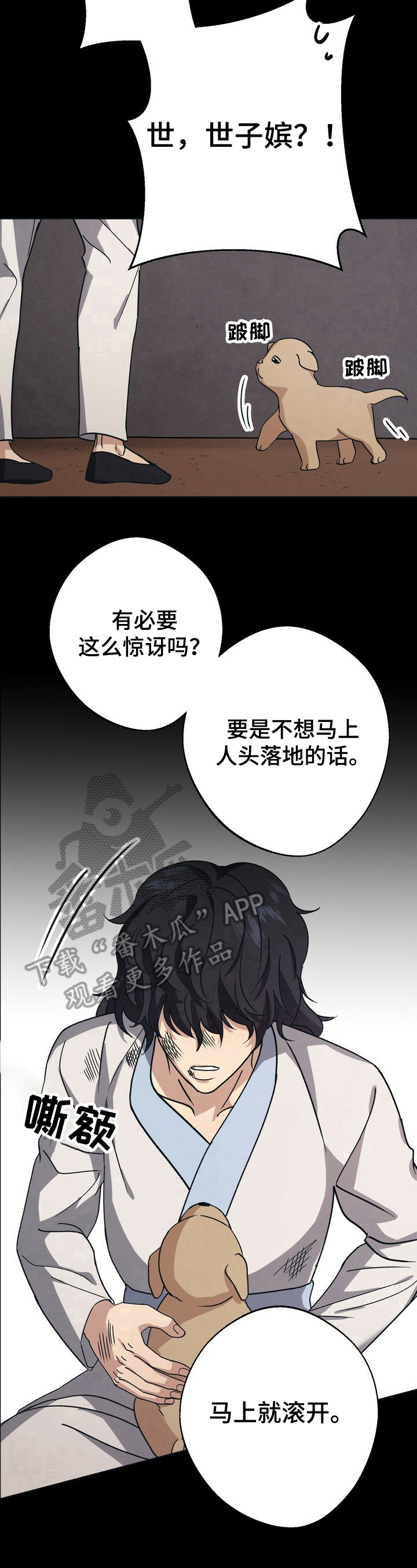 《王权》漫画最新章节第25章：决定免费下拉式在线观看章节第【5】张图片