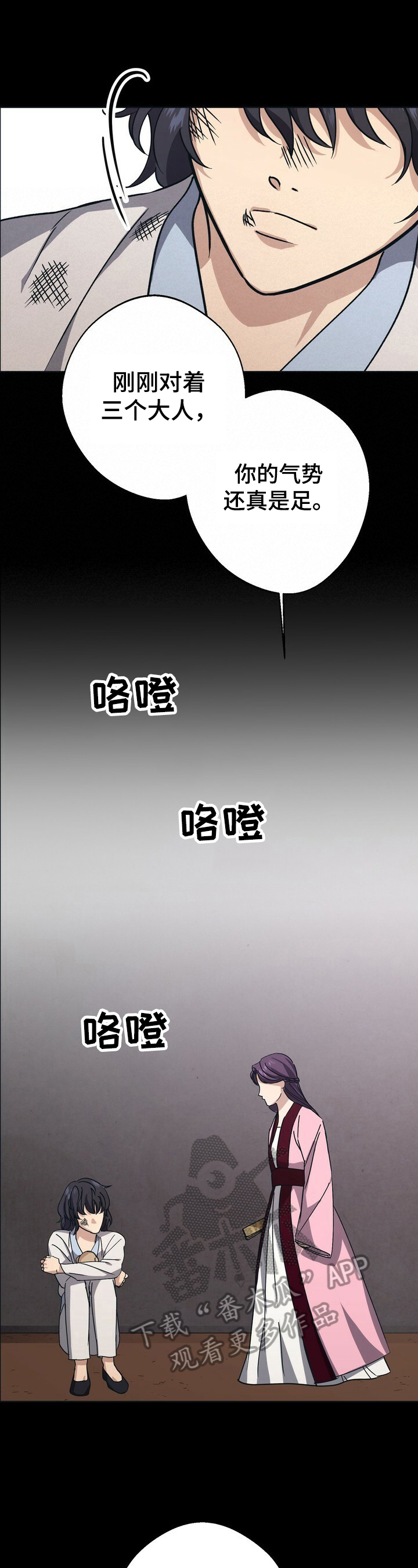 《王权》漫画最新章节第25章：决定免费下拉式在线观看章节第【3】张图片